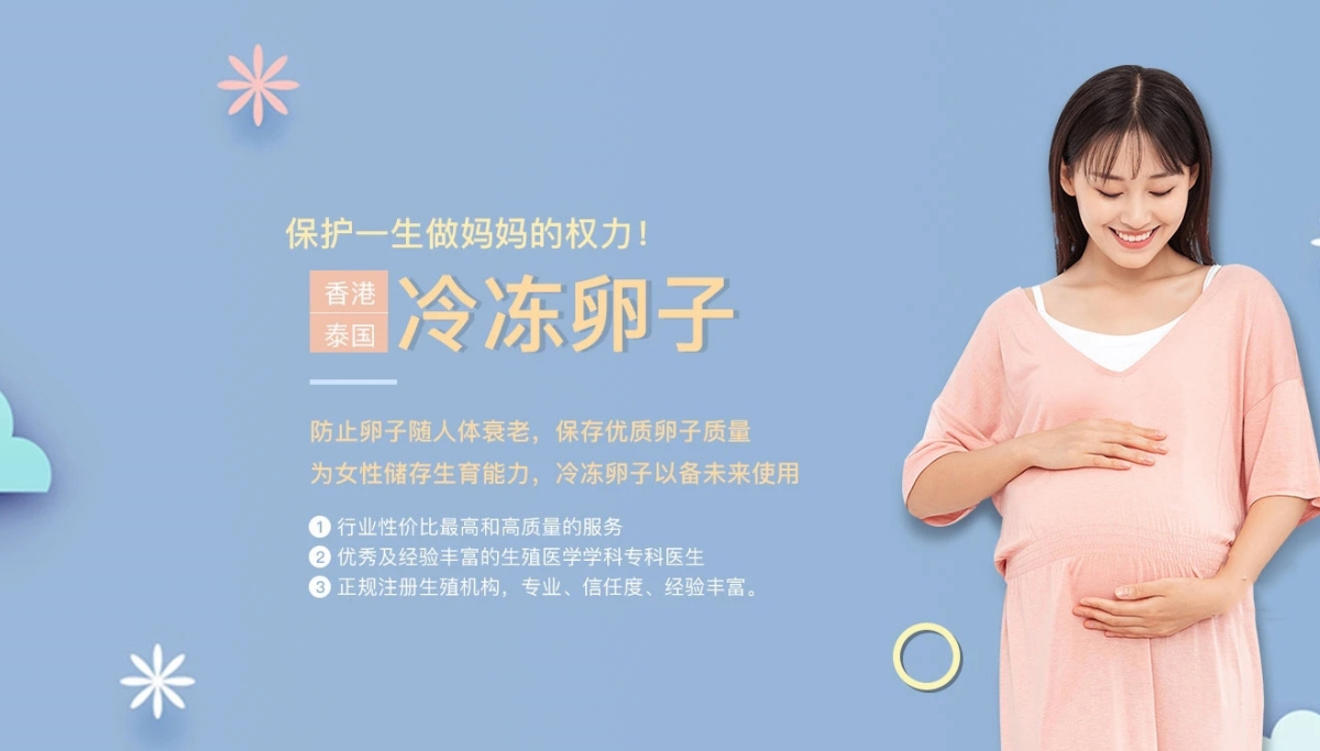 保定有偿捐卵联系方式价格多少钱__保定蓝梦捐卵供卵网